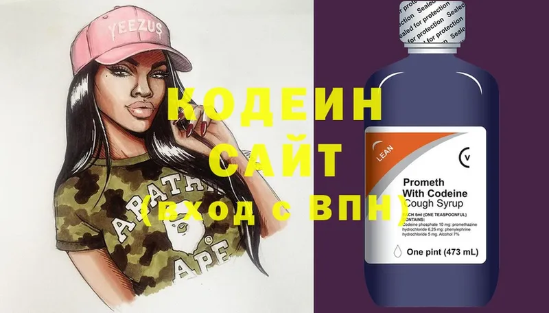 дарк нет какой сайт  как найти наркотики  Туринск  Кодеиновый сироп Lean напиток Lean (лин) 