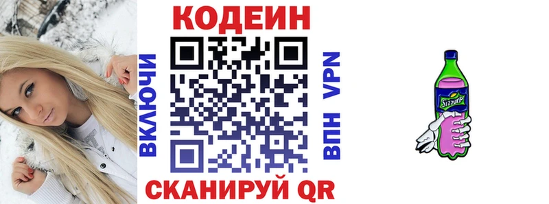 Codein напиток Lean (лин)  наркота  МЕГА зеркало  Туринск 