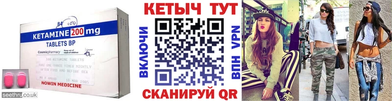 Кетамин VHQ  сайты даркнета наркотические препараты  Туринск 