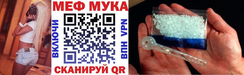 МЕФ мука Туринск